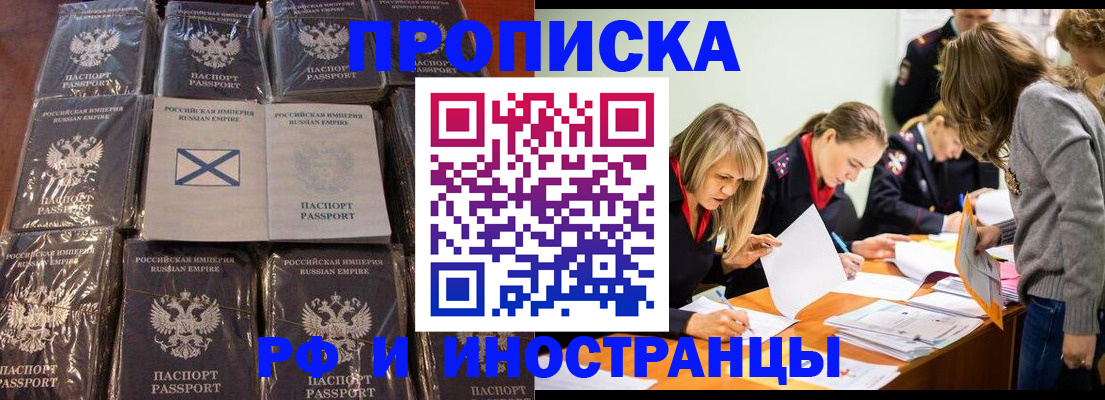 временная регистрация 2025 в Алексине